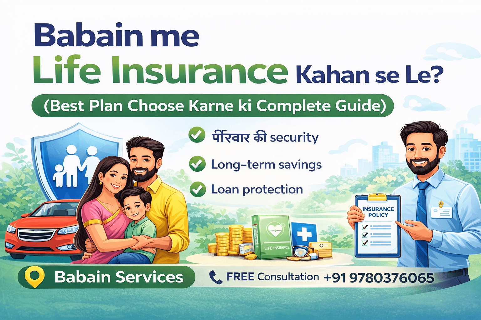 Babain me Life Insurance Kahan se Le? (Best Plan Choose Karne ki Complete Guide)