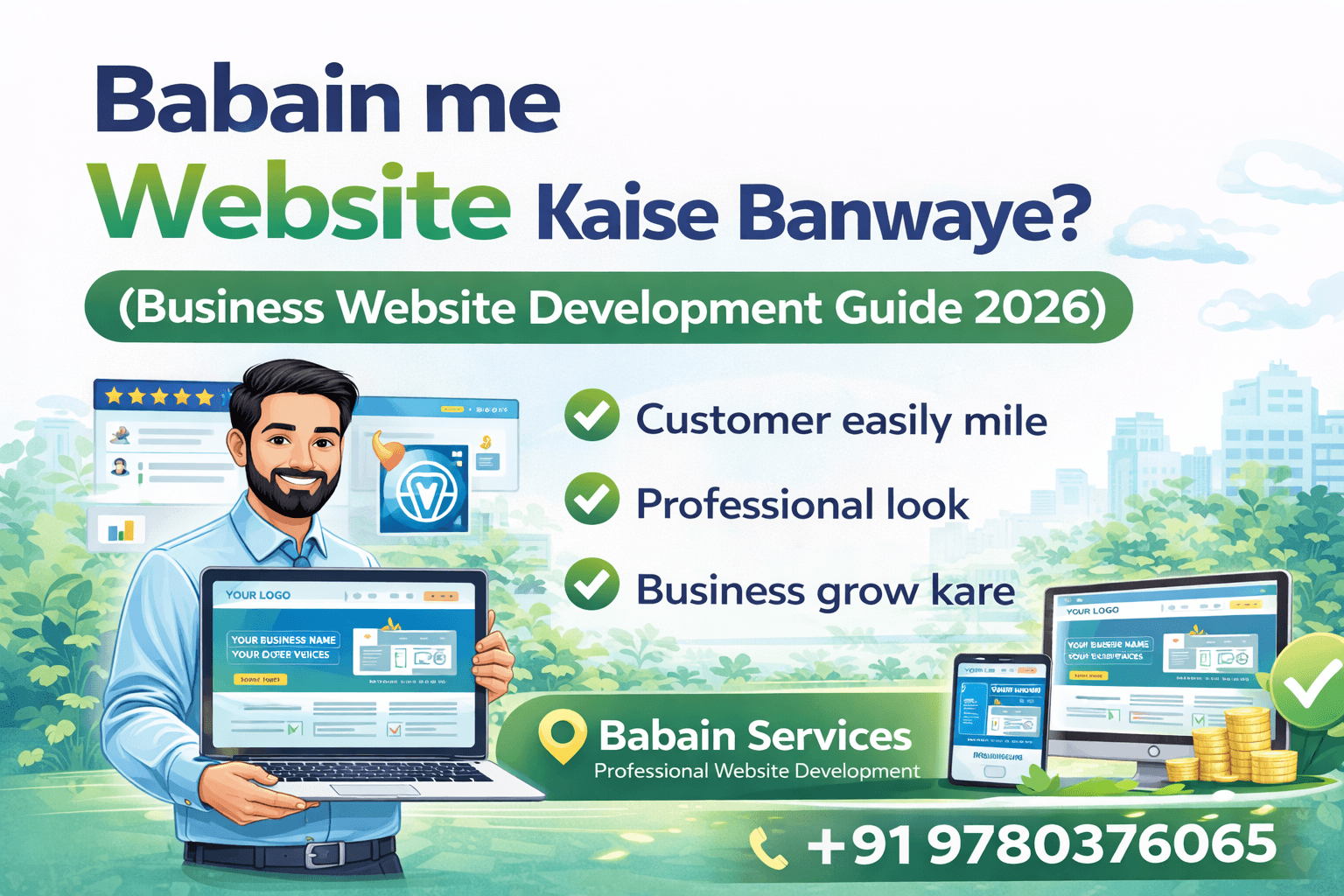 Babain me Website Kaise Banwaye? (Business Website Development Guide)